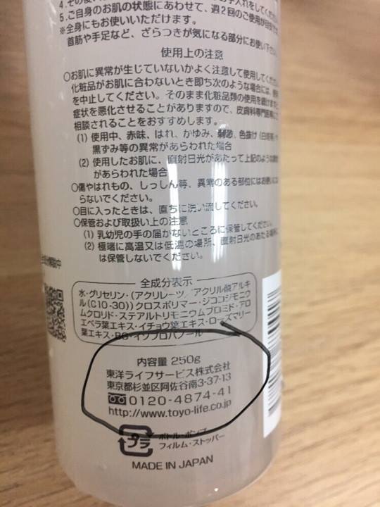 Giải Oan CURE