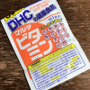 vien-uong-dhc-tong-hop-vitamin-60v vien-uong-dhc-tong-hop-vitamin-60v