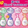 sua-rua-mat-biore-face-wash-1