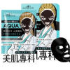 hop-mat-na-sexy-look-aqua-xanh-la-cap-am-vuot-troi-cho-da-nhay-cam4
