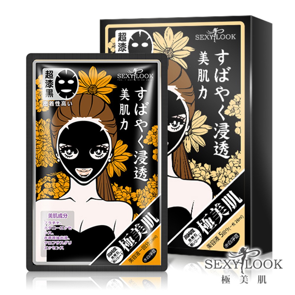 Hộp Mặt Nạ Sexy Look Cúc Vàng Trắng Da & Ngừa Mụn 5 Miếng Dòng Thải Độc hop-mat-na-sexy-look-cuc-vang-trang-da-ngua-mun-5-mieng-dong-thai-doc