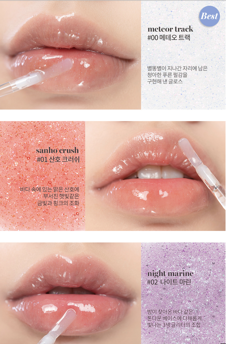 Son Kem Bóng Romand Glasting Water Gloss