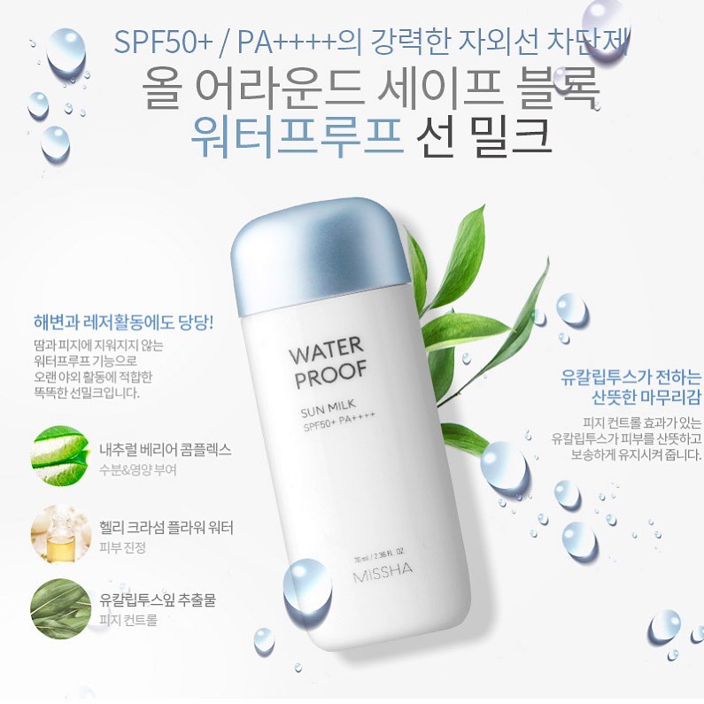 Kem Chống Nắng Missha Waterproof Sun Milk SPF 50+ PA++++ 70ml Kem Chống Nắng Missha Waterproof Sun Milk SPF 50+ PA++++ 70ml