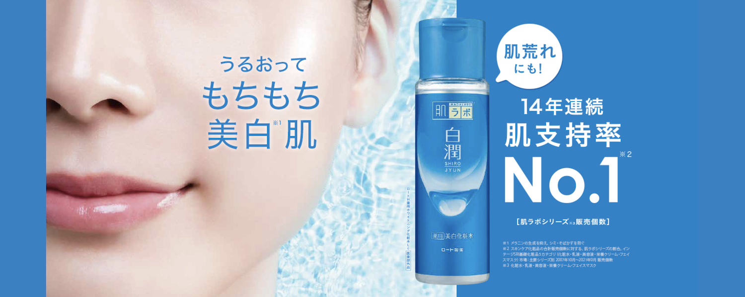 Nước Hoa Hồng Hada Labo Cấp Ẩm Và Dưỡng Trắng 170ml (Xanh Dương) Nước Hoa Hồng Hada Labo Cấp Ẩm Và Dưỡng Trắng 170ml (Xanh Dương) - Ảnh 2