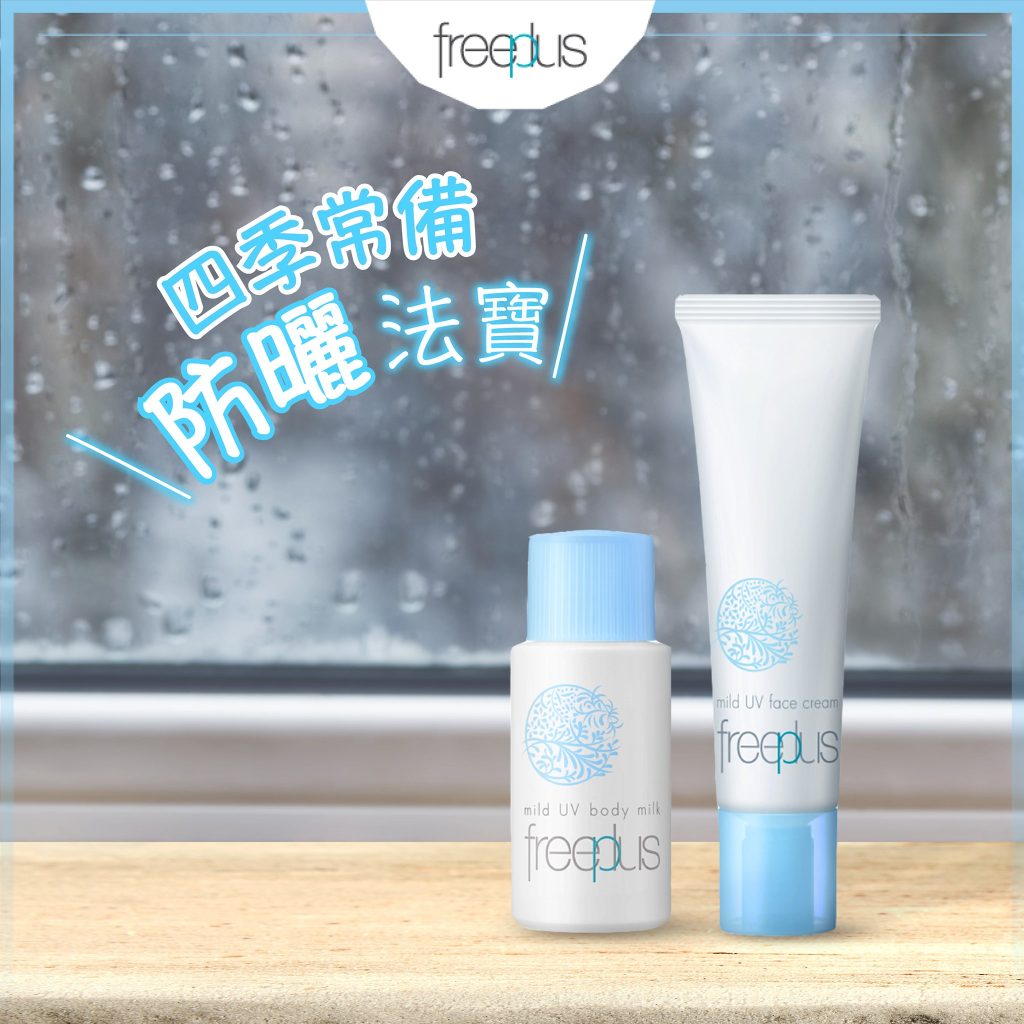 Sữa Chống Nắng Freeplus Mild UV Body Milk 50ml