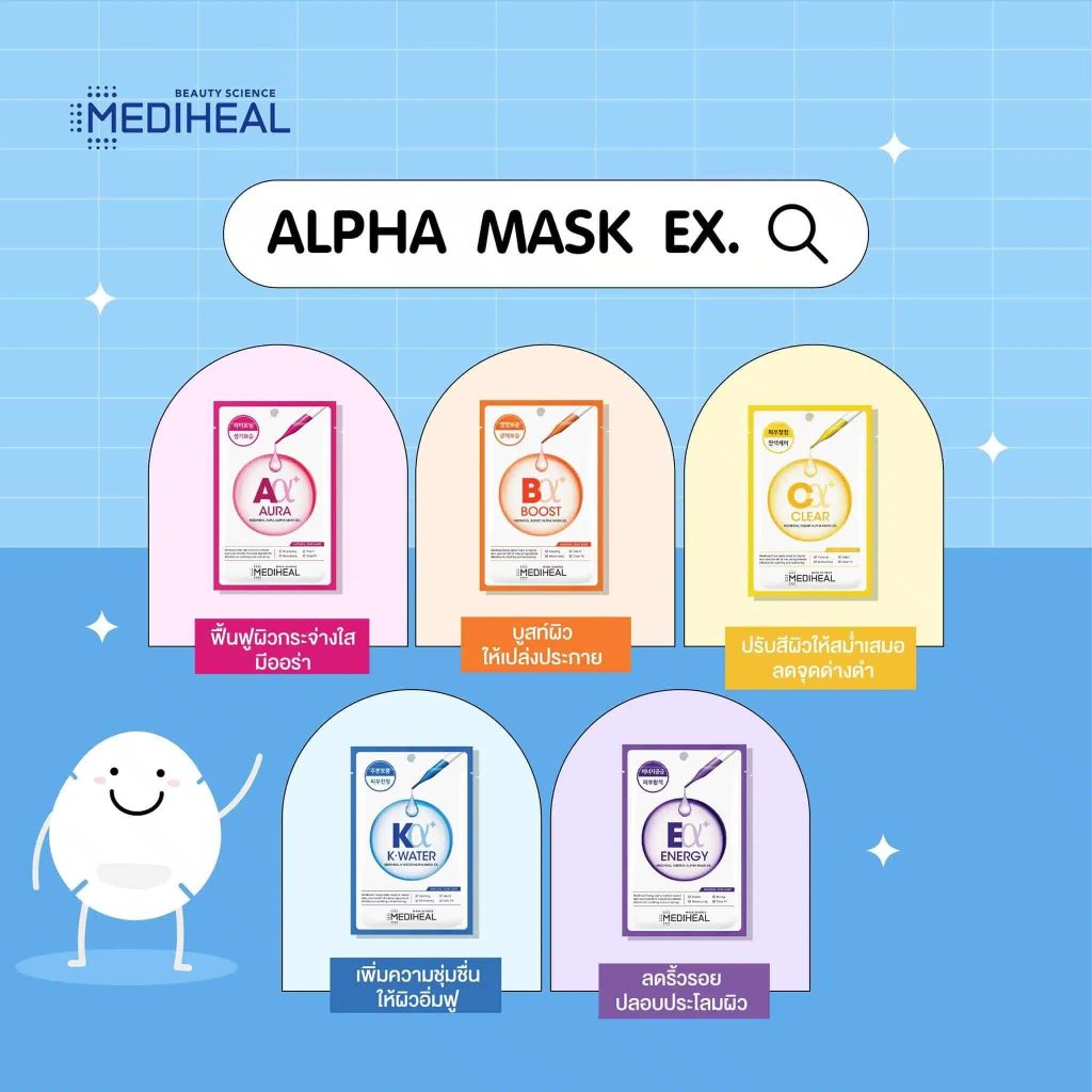 Mặt Nạ Giấy Mediheal Alpha Mask EX