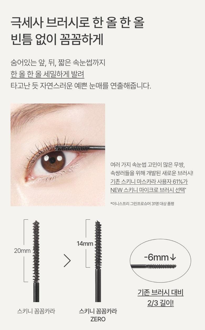 Mascara Innisfree Skinny Microcara Zero 3.5g