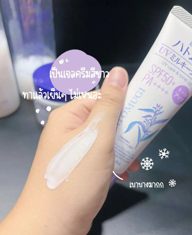 Kem Chống Nắng Hatomugi The Tone Up UV Milky Gel UV Care & Tone Up Tím 70G
