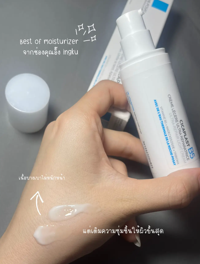 Kem Dưỡng La Roche Posay Cicaplast B5 Ultra Repair Light Cream 40ML