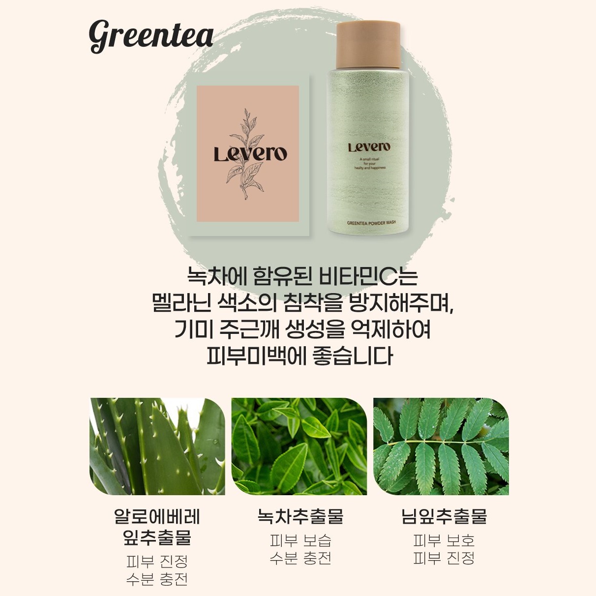 Bột Rửa Mặt Levero Power Wash 200ml Bột Rửa Mặt Levero Power Wash 200ml
