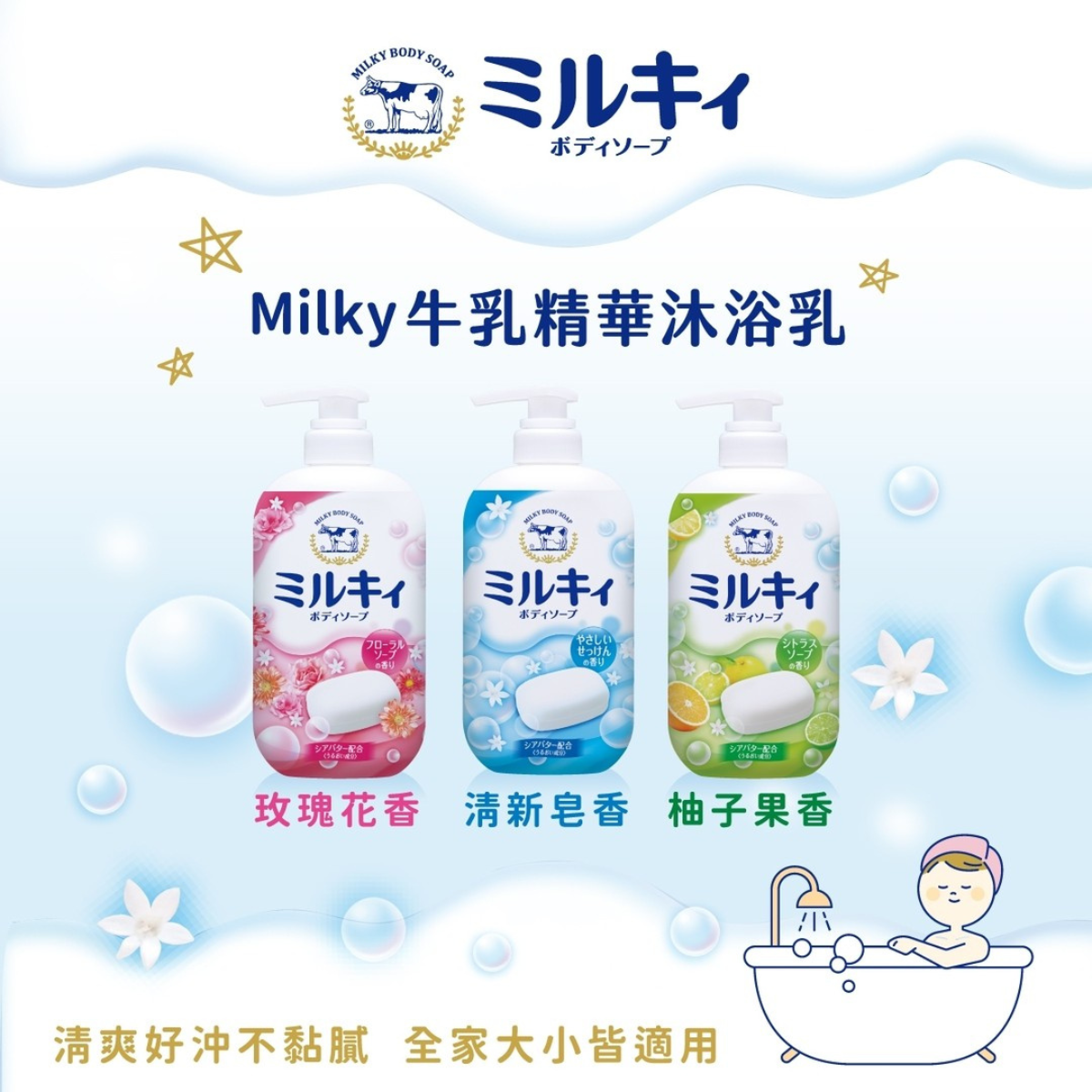 Sữa tắm bọt mịn dịu nhẹ COW Milky Body Soap 500ml Sữa tắm bọt mịn dịu nhẹ COW Milky Body Soap 500ml