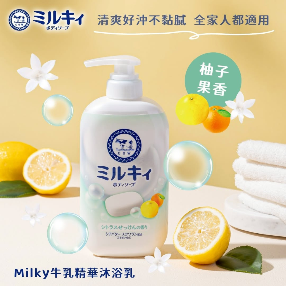 Sữa tắm bọt mịn dịu nhẹ COW Milky Body Soap 500ml Sữa tắm bọt mịn dịu nhẹ COW Milky Body Soap 500ml