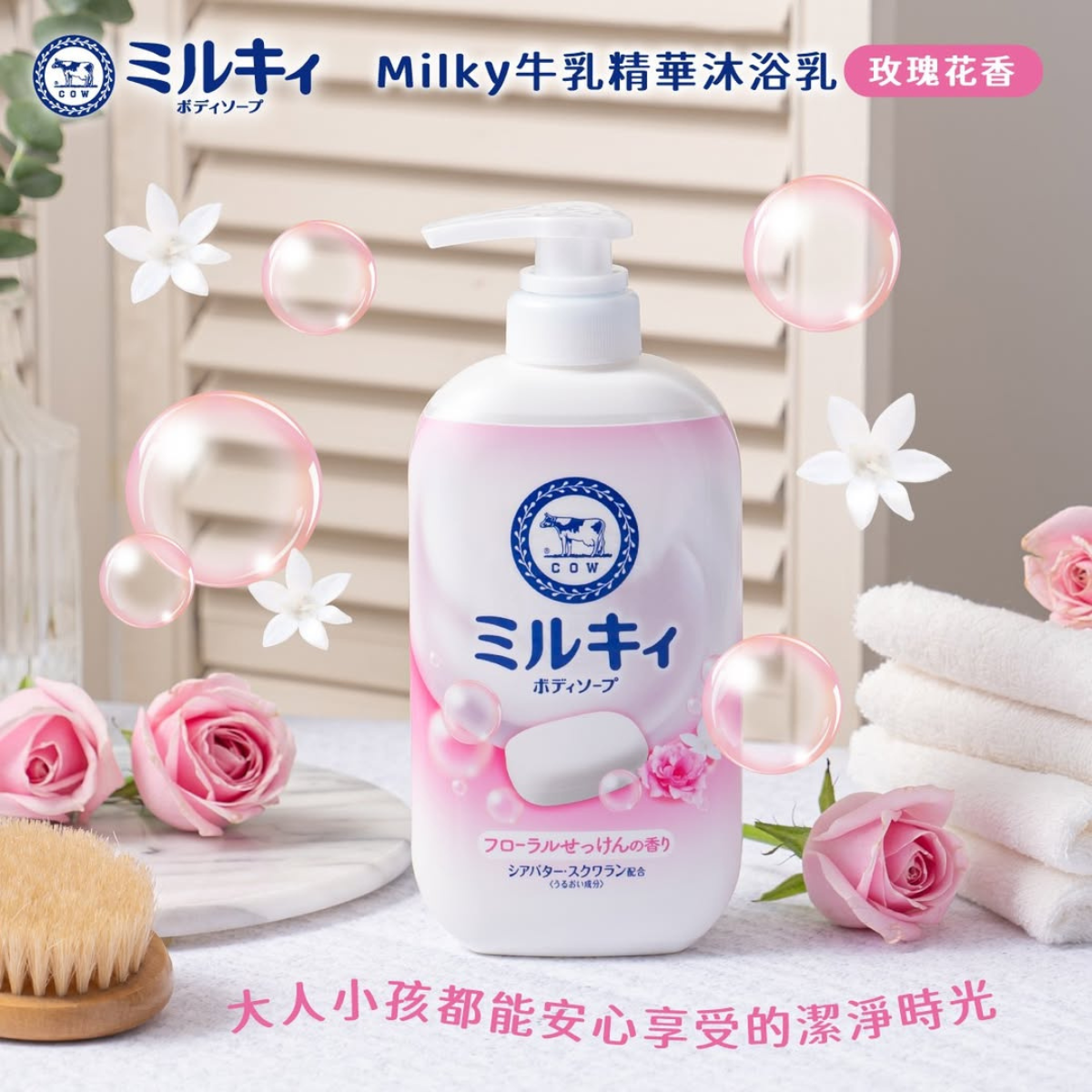 Sữa tắm bọt mịn dịu nhẹ COW Milky Body Soap 500ml Sữa tắm bọt mịn dịu nhẹ COW Milky Body Soap 500ml