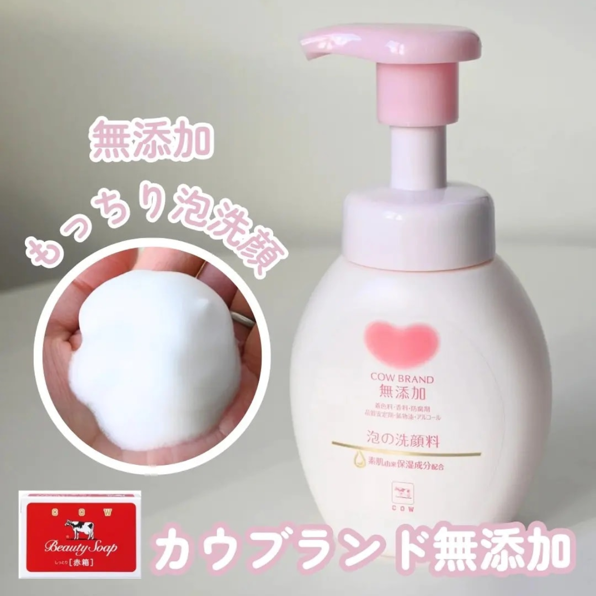 Sữa Rửa Mặt COW Additive Free Foaming Facial Wash 160ml